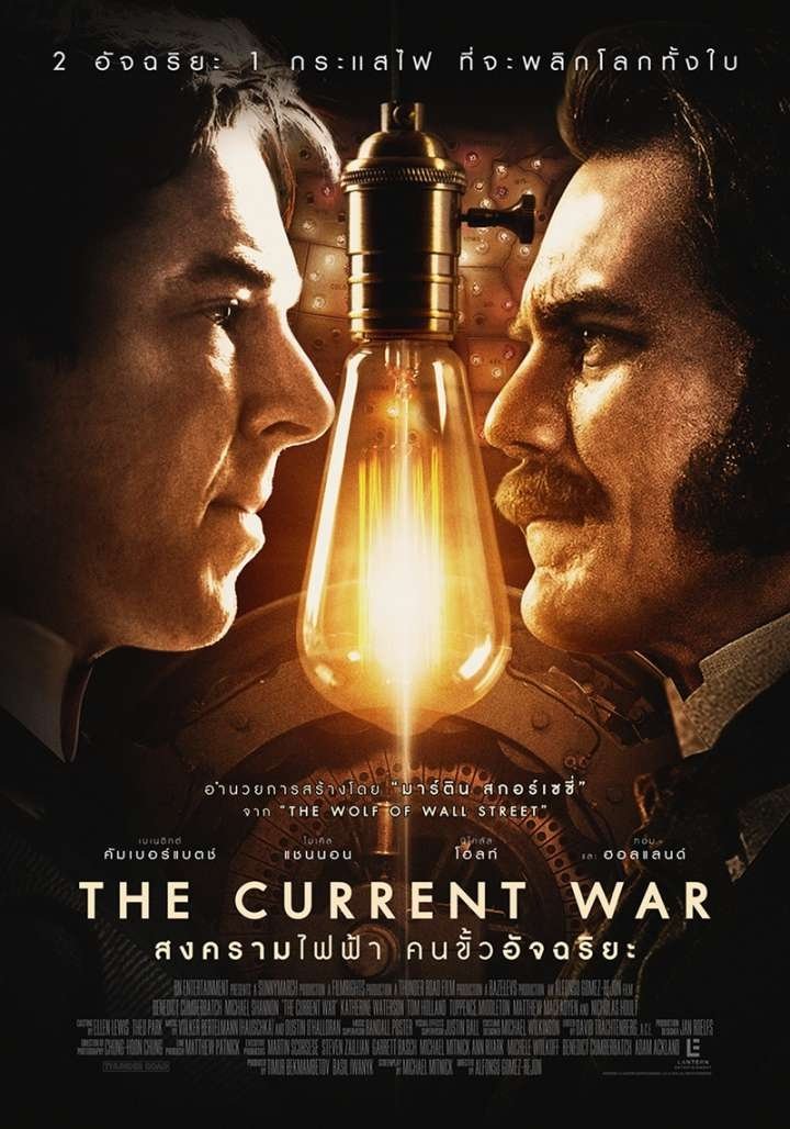 The Current War (2018) สงครามไฟฟ้า คนขั้วอัจฉริยะ