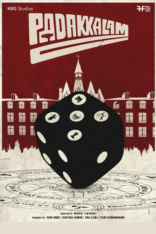 Padakkalam (2025)