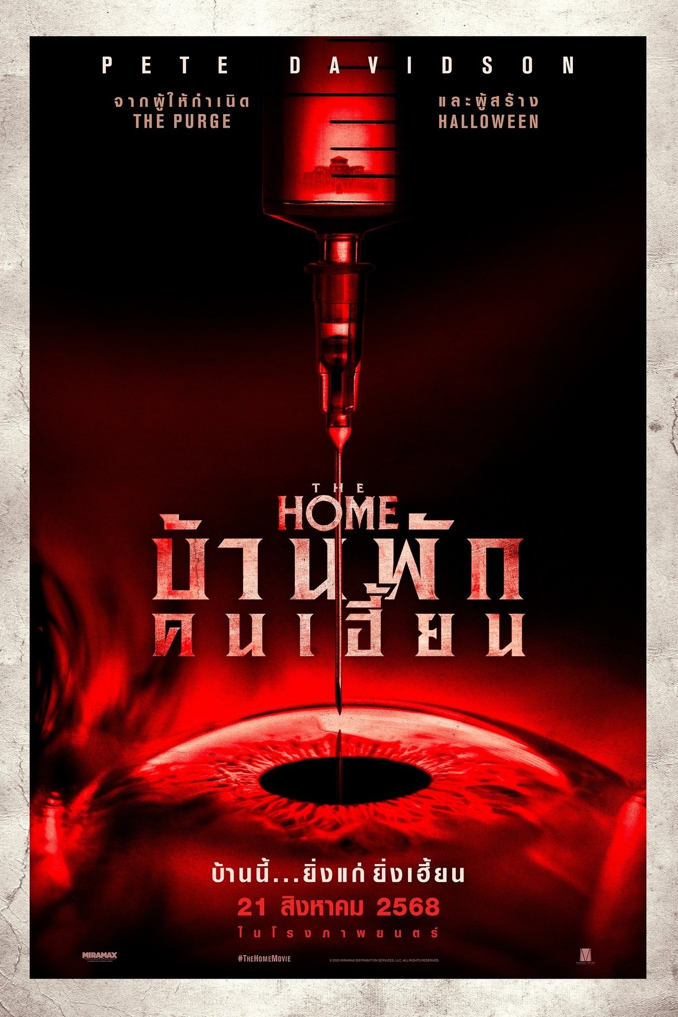 The Home (2025) บ้านพักคนเฮี้ยน