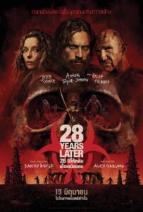 28 Years Later (2025) 28 ปีให้หลัง เชื้อเขมือบคน