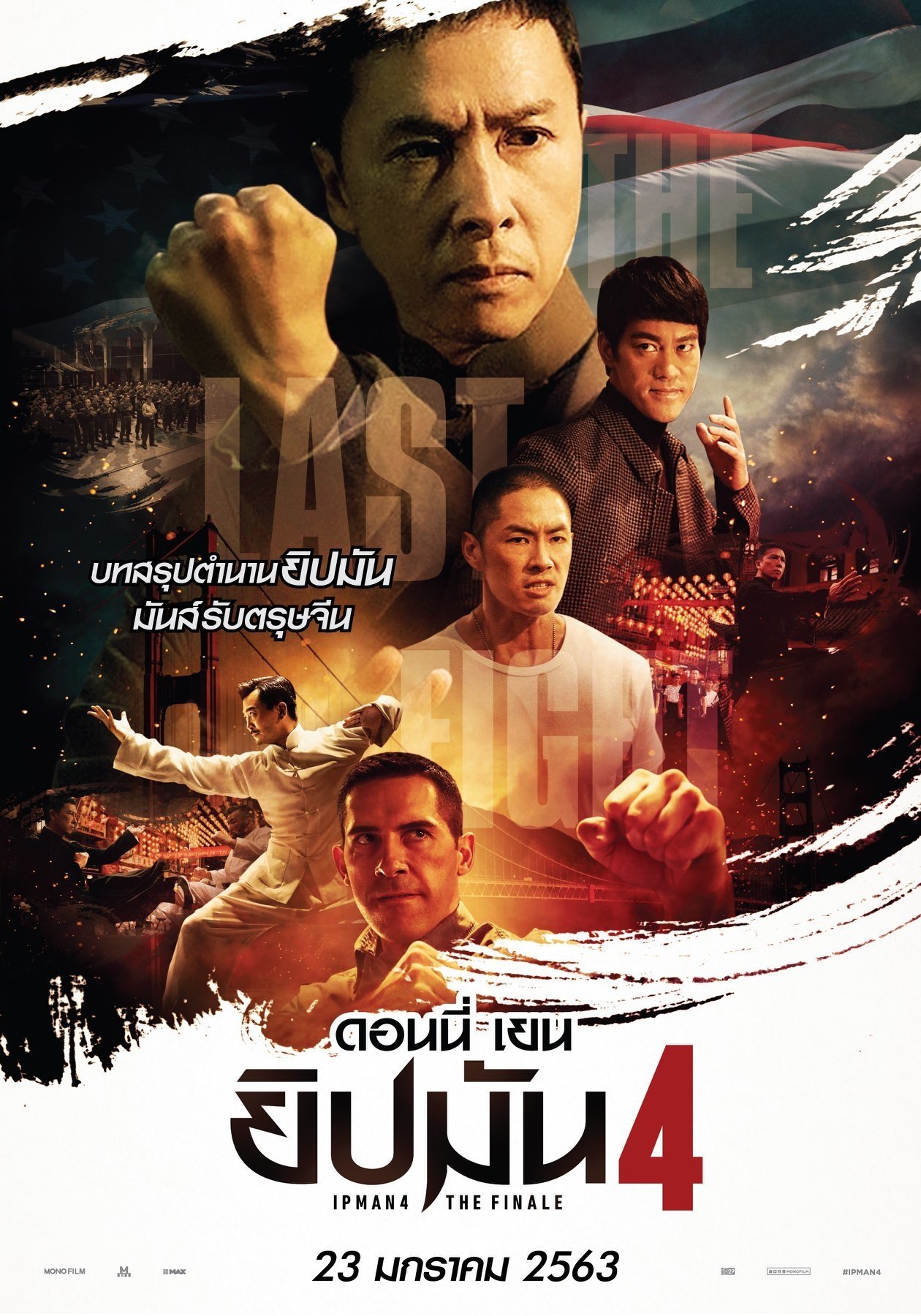 Ip Man 4: The Finale (2019) ยิปมัน 4