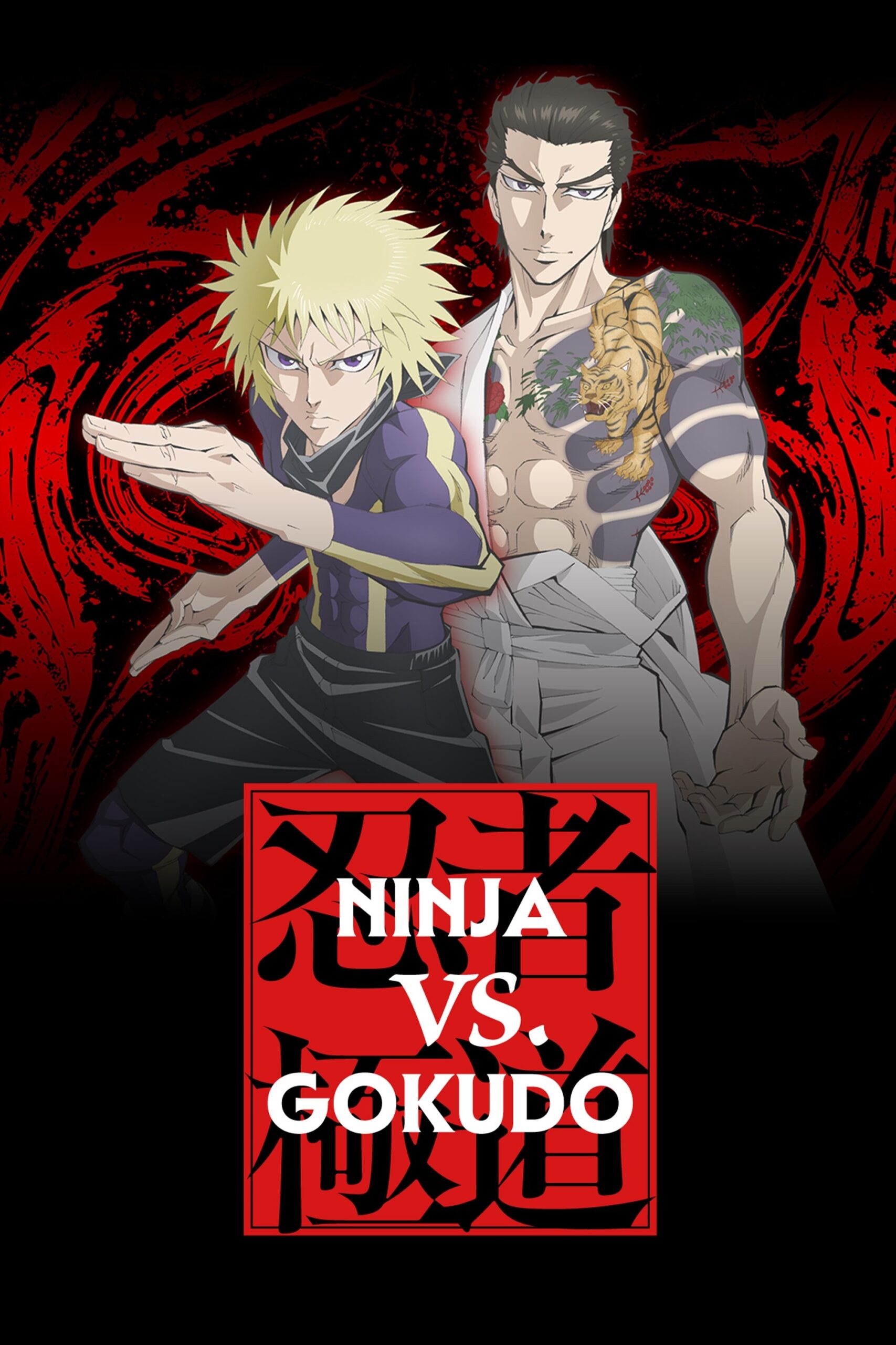 Ninja vs. Gokudo (2025) นินจา ปะทะ ยากูซ่า