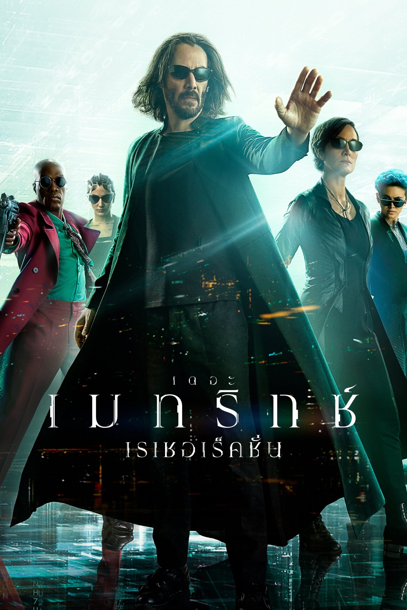 The Matrix Resurrections (2021) เดอะ เมทริกซ์ เรเซอเรคชั่นส์