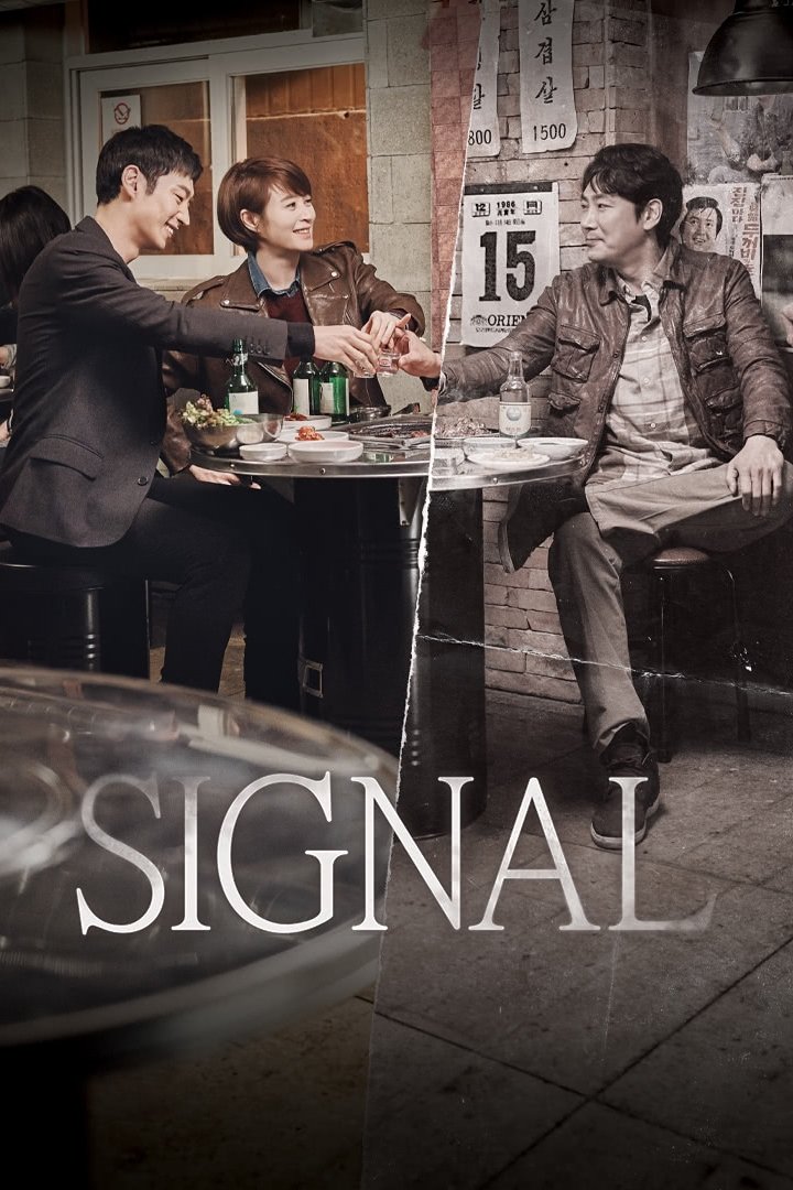 Signal Season 1-2 (2016) สัญญาณลับ ล่าข้ามเวลา ซีซั่น 1-2