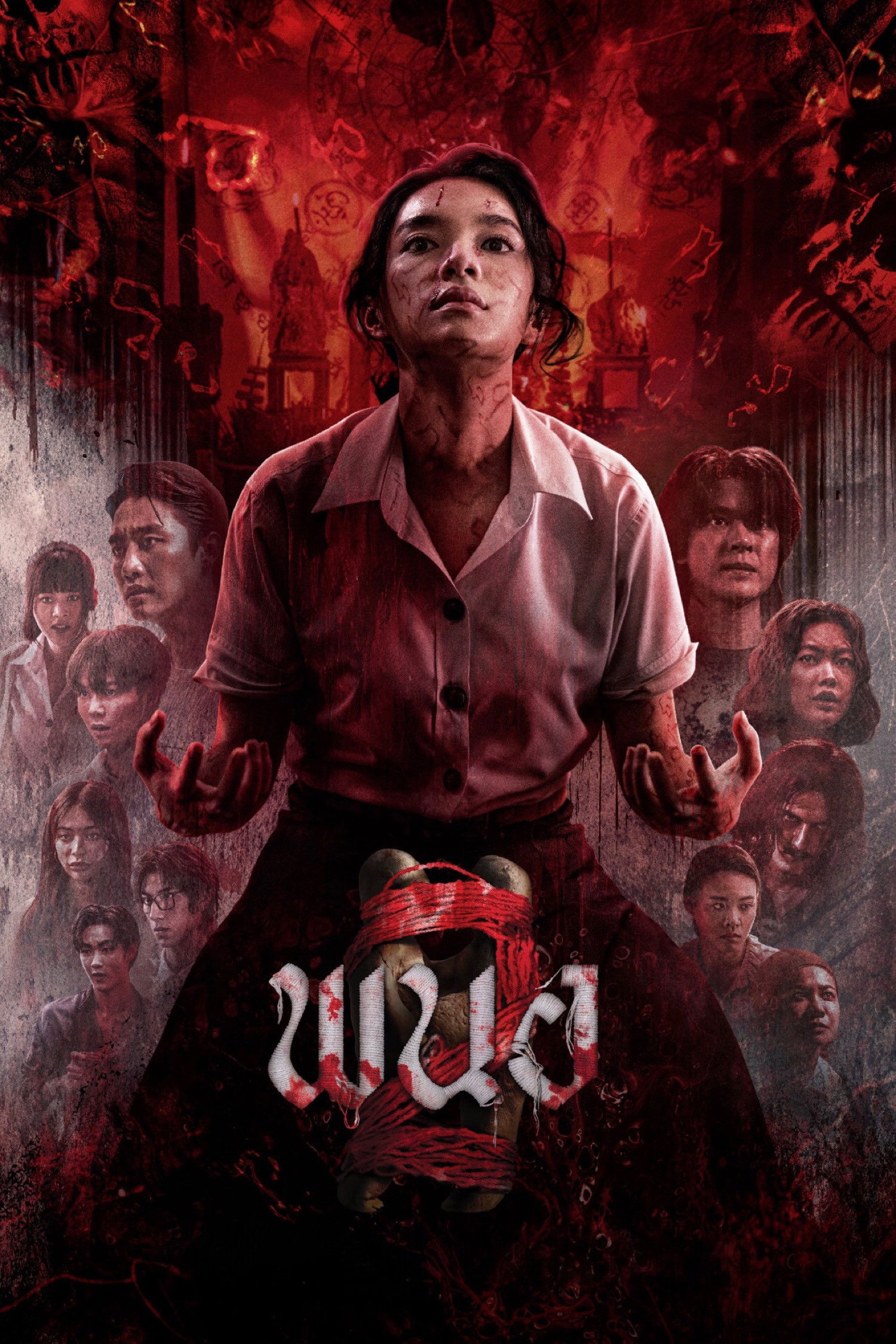 Panor 2 (2026) พนอ 2