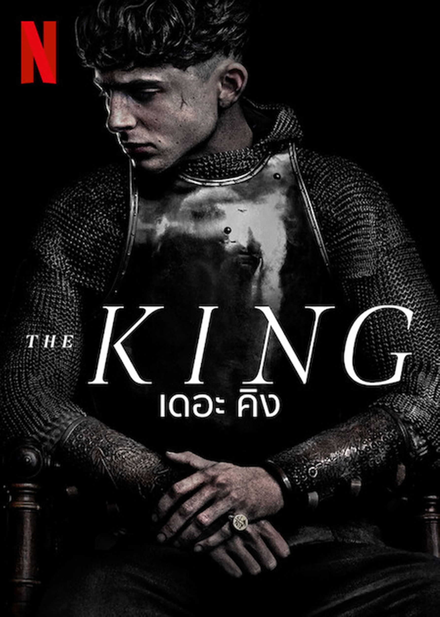 The King (2019) เดอะ คิง