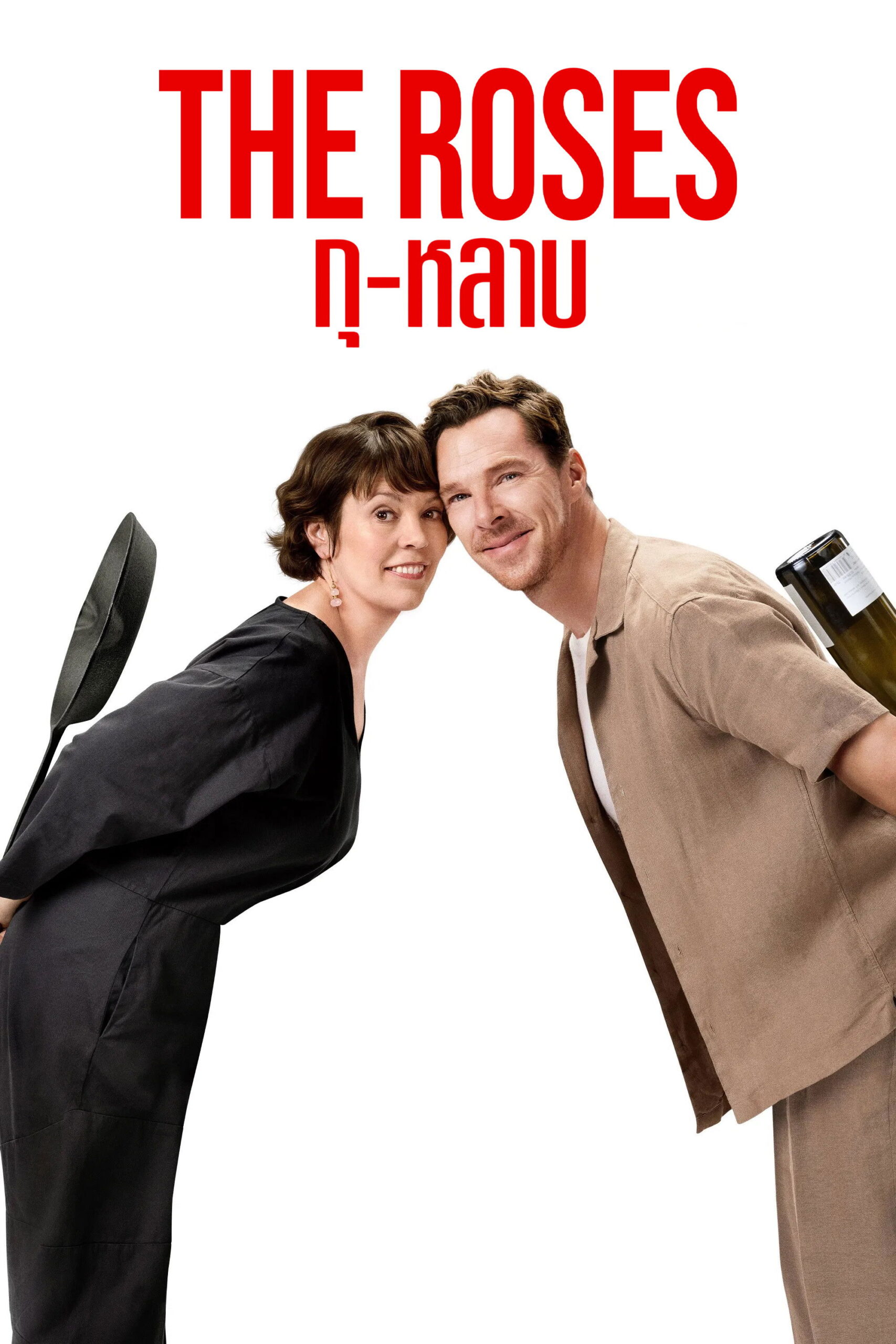The Roses (2025) กุ-หลาบ