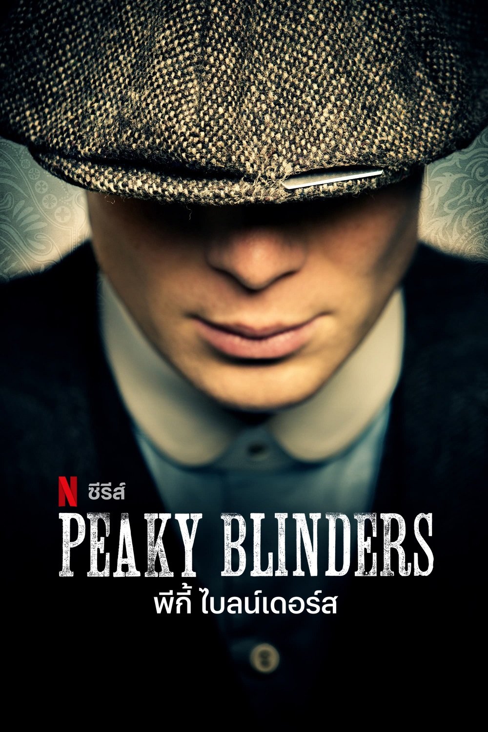 Peaky Blinders Season 1-6 (2022) พีกี้ ไบลน์เดอร์ส ซีซั่น 1-6