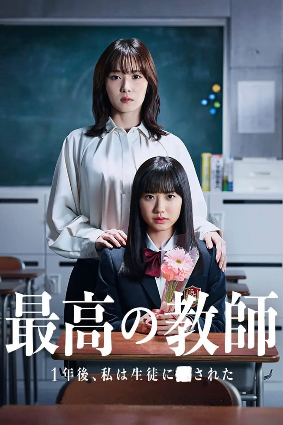 The Greatest Teacher (2023) ปี 3 ห้อง D หนึ่งปีหลังจากนี้ ใครฆ่าครู