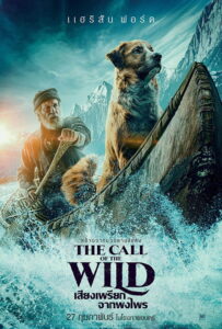 The Call of the Wild (2020) เสียงเพรียกจากพงไพร