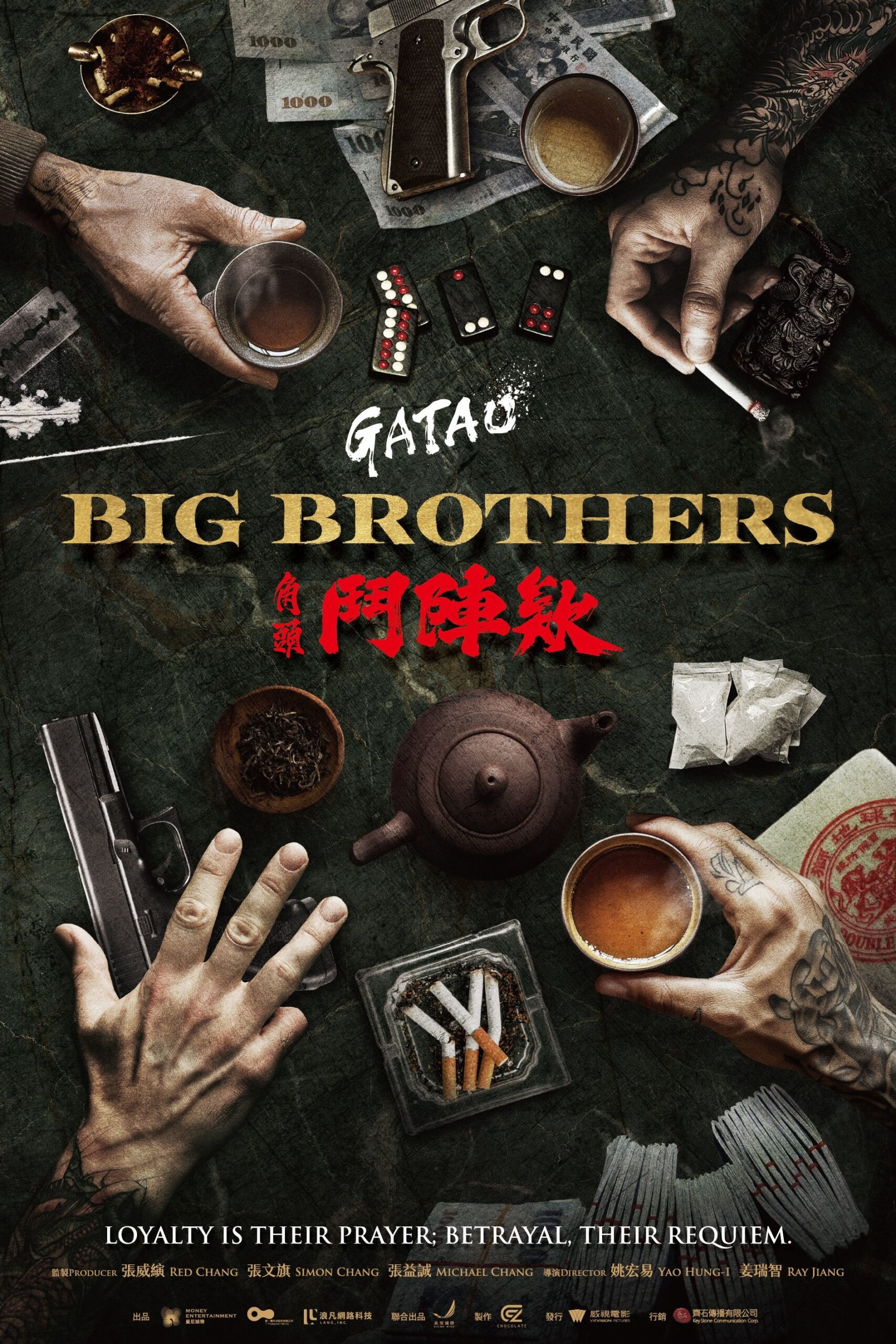 GATAO: Big Brothers (2025) เจ้าพ่อ: ศึกพี่ใหญ่