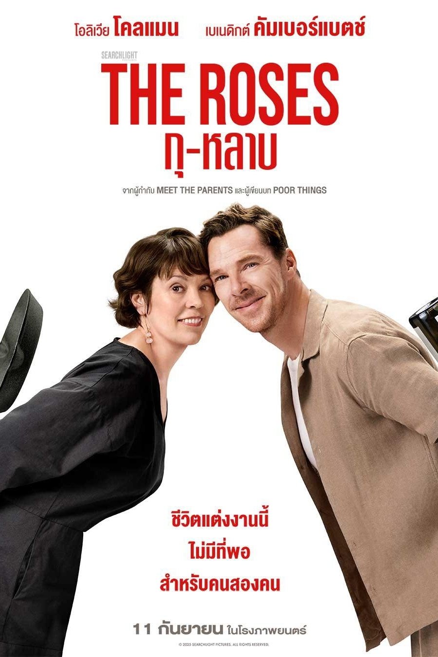 The Roses (2025) กุ-หลาบ