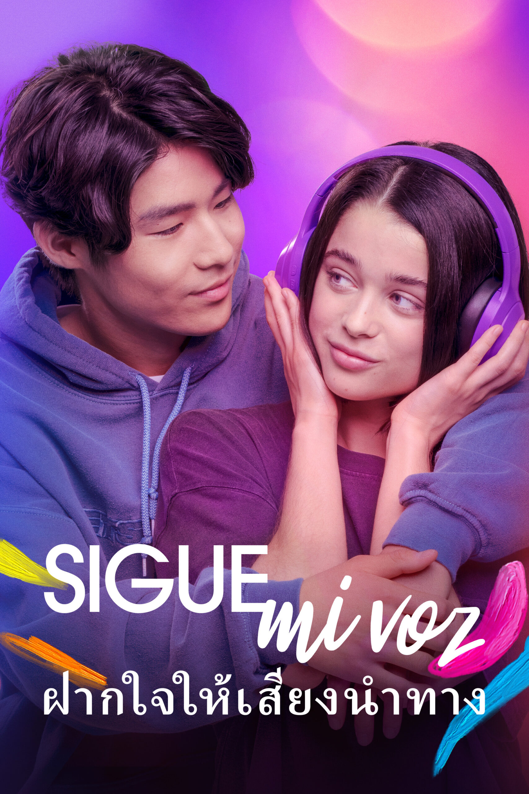 Follow My Voice (2025) ฝากใจให้เสียงนำทาง