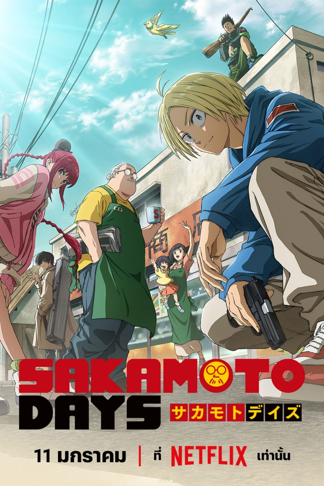 SAKAMOTO DAYS (2025)