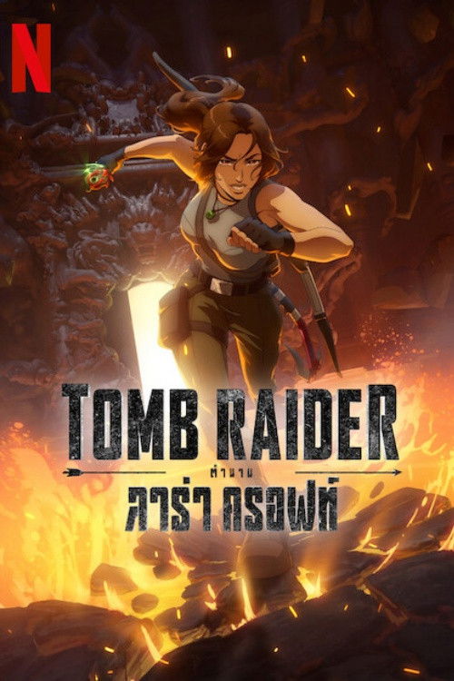 Tomb Raider: The Legend of Lara Croft Season 1-2 (2025) Tomb Raider: ตำนานลาร่า ครอฟท์ ซีซั่น 1-2