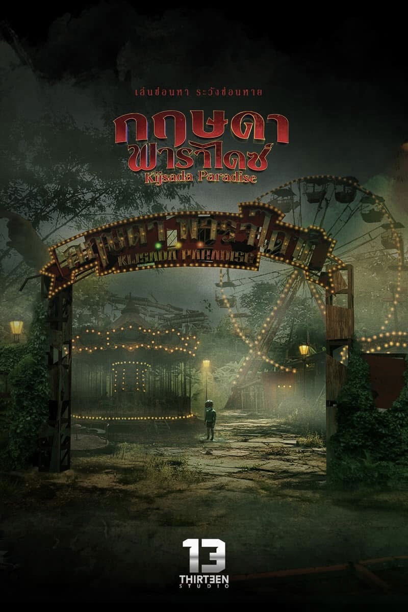 Kijsada Paradise (2026) กฤษดา พาราไดซ์