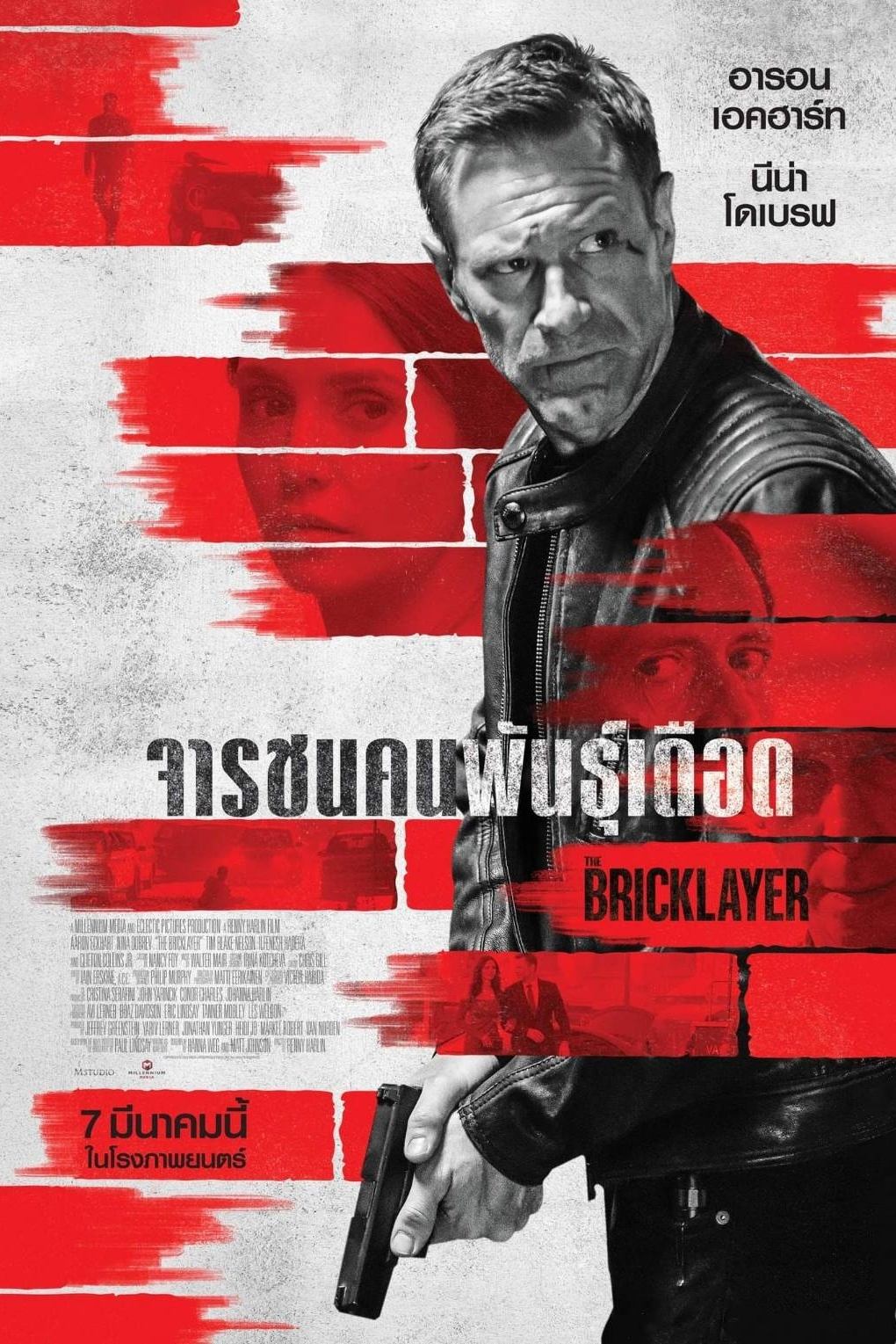 The Bricklayer (2023) จารชนคนพันธุ์เดือด