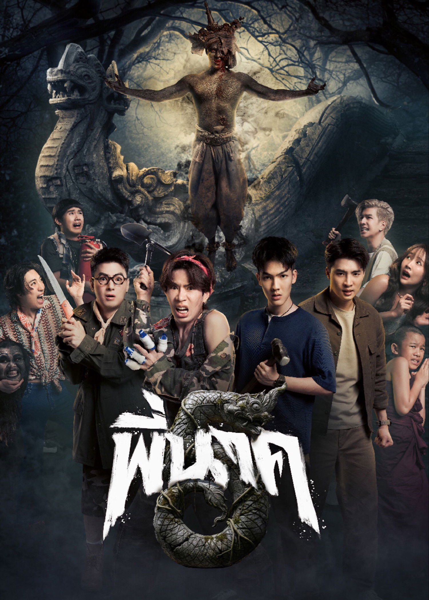 พี่นาค 5 (2026) Pee Nak 5