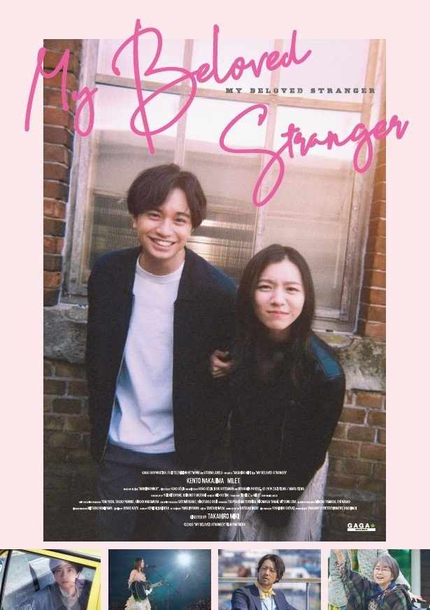 My Beloved Stranger (2025) รักแรก แปลกหน้า