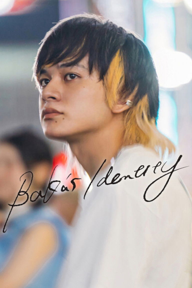 BAKA’s Identity (2025) กับดักคนโง่