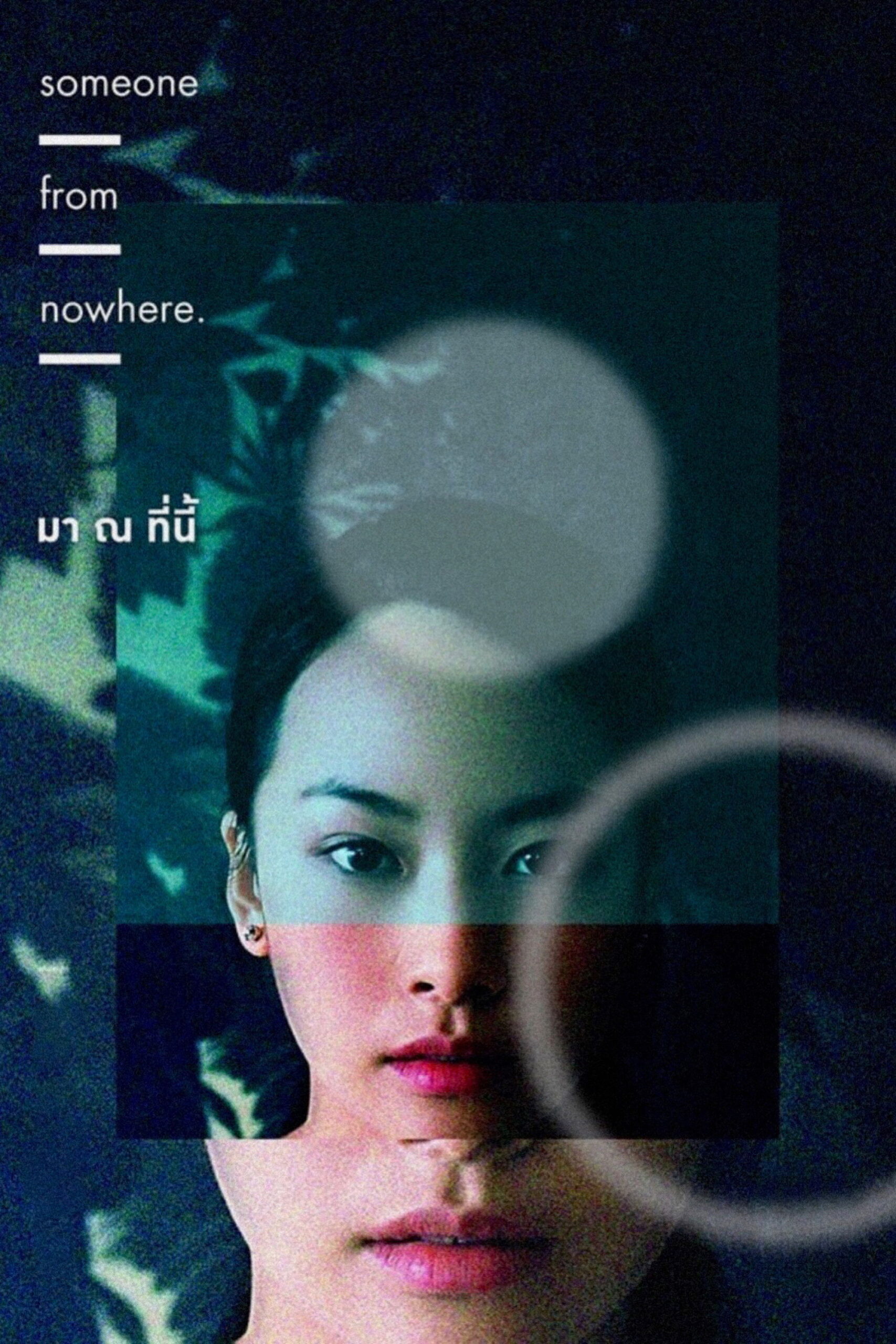 Someone from Nowhere (2018) มา ณ ที่นี้