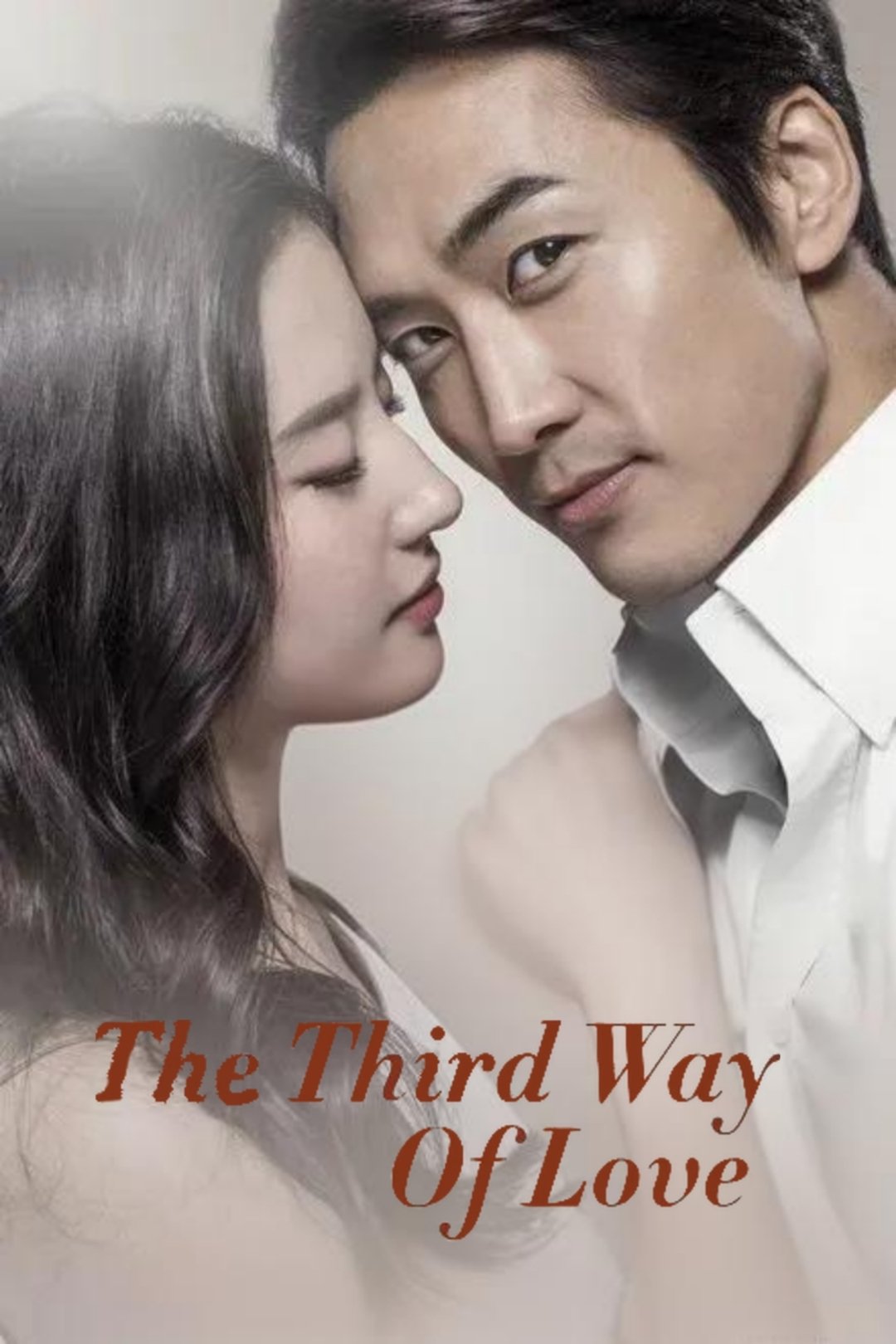 The Third Way of Love (2015)