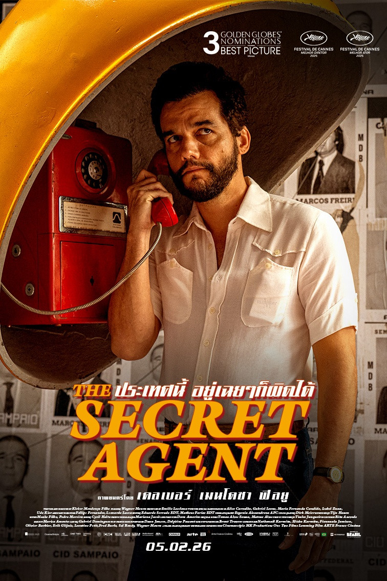 The Secret Agent (2025) ประเทศนี้ อยู่เฉย ๆ ก็ผิดได้