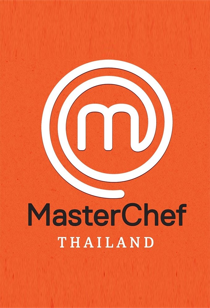 มาสเตอร์เชฟ ประเทศไทย ซีซั่น 1-11 (2025) MasterChef Thailand Season 1-11