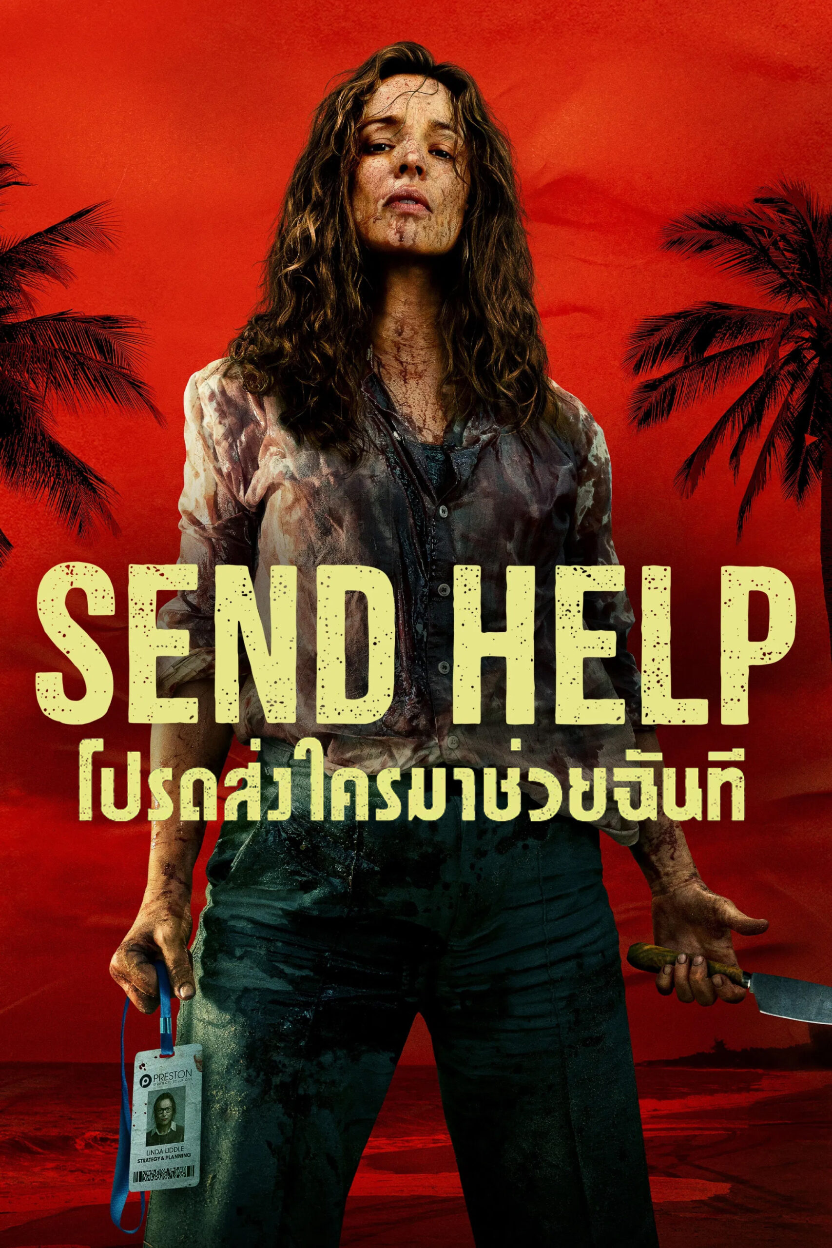 Send Help (2026) โปรดส่งใครมาช่วยฉันที