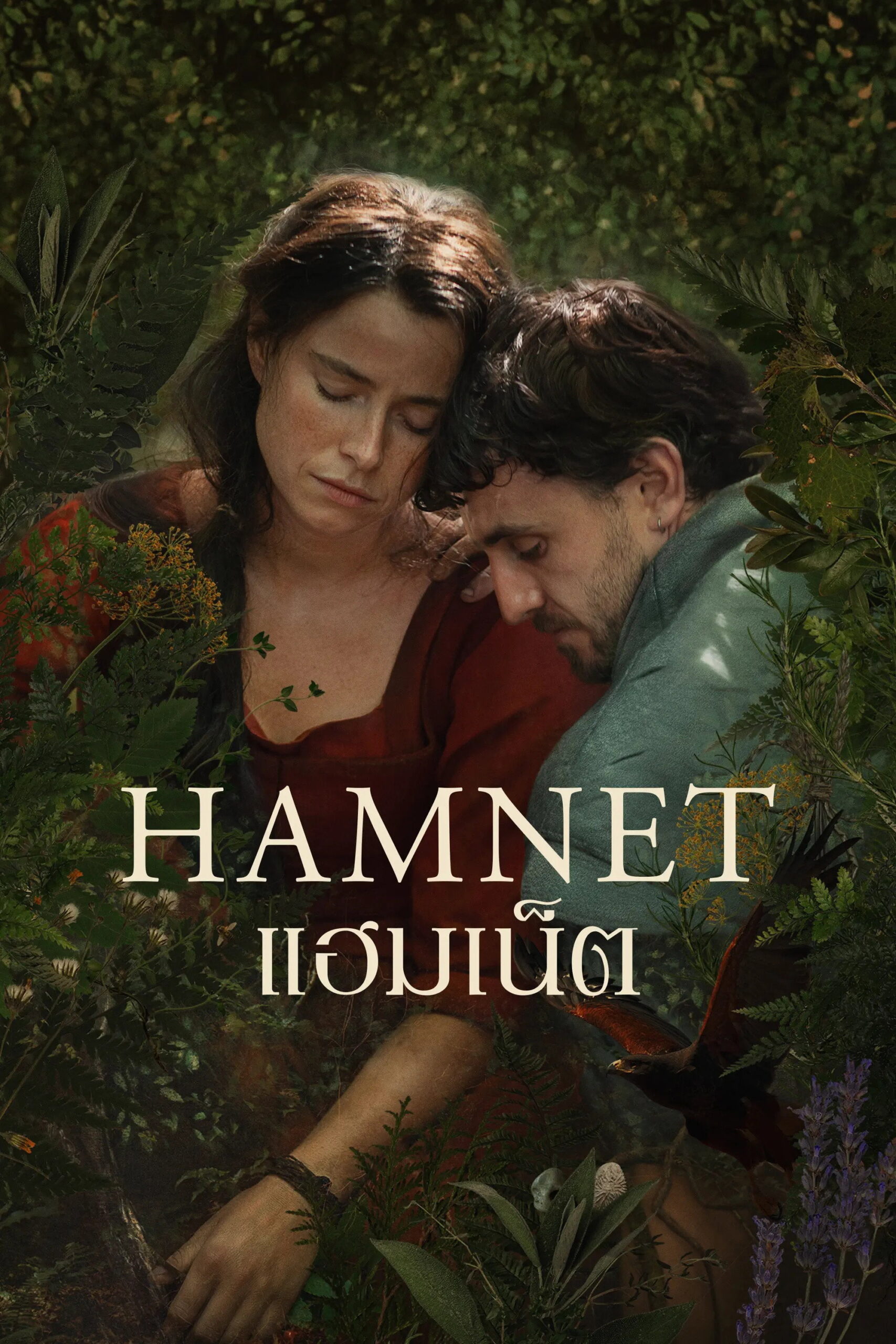 Hamnet (2025) แฮมเน็ต