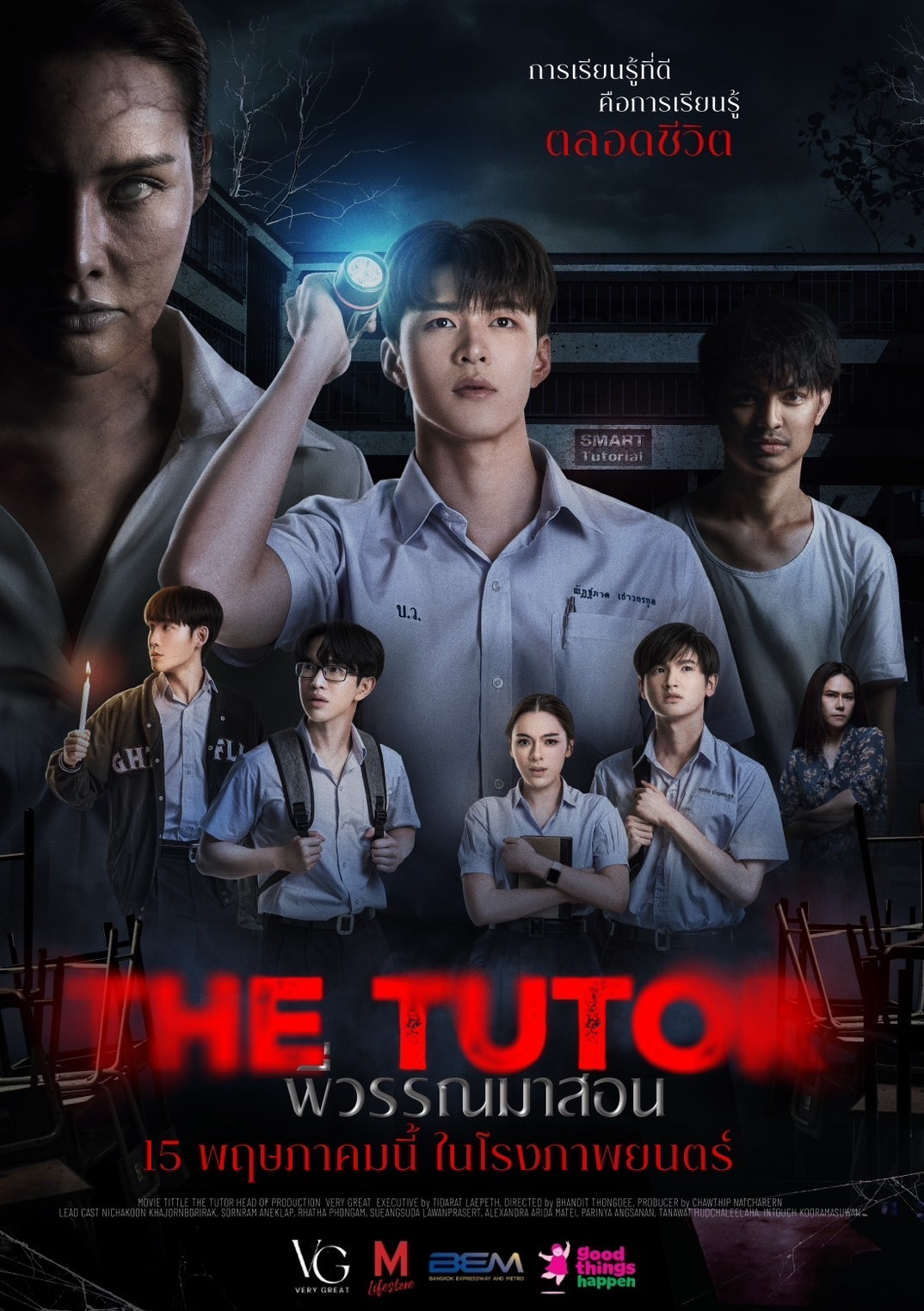พี่วรรณมาสอน (2025) The Tutor