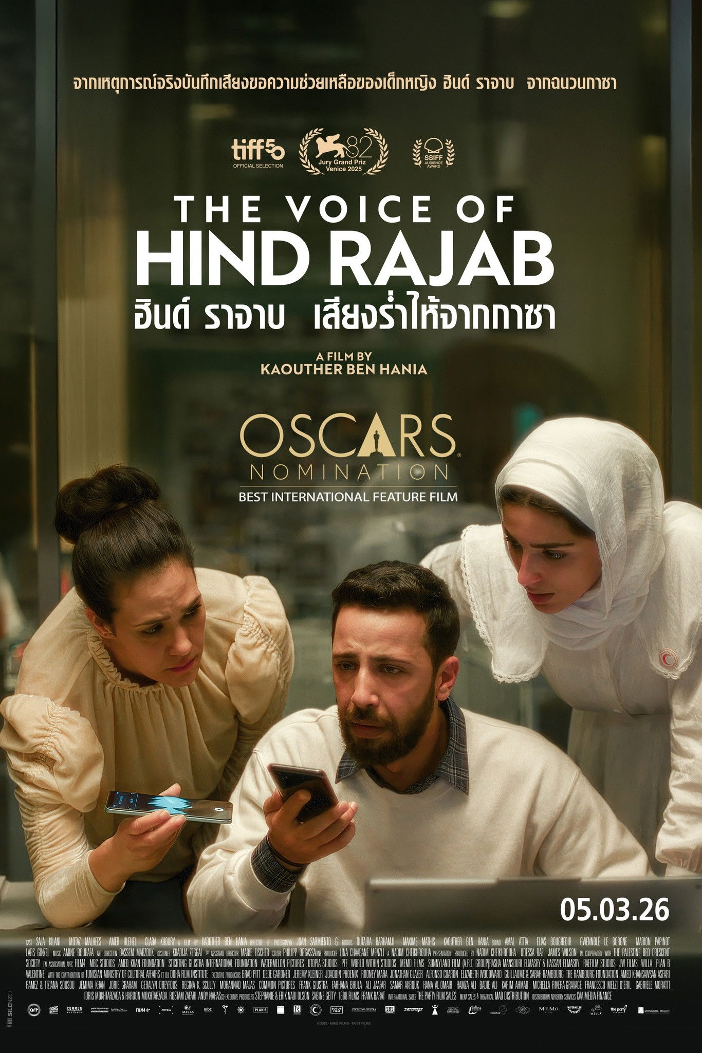 The Voice of Hind Rajab (2025) ฮินด์ ราจาบ เสียงร่ำไห้จากกาซา