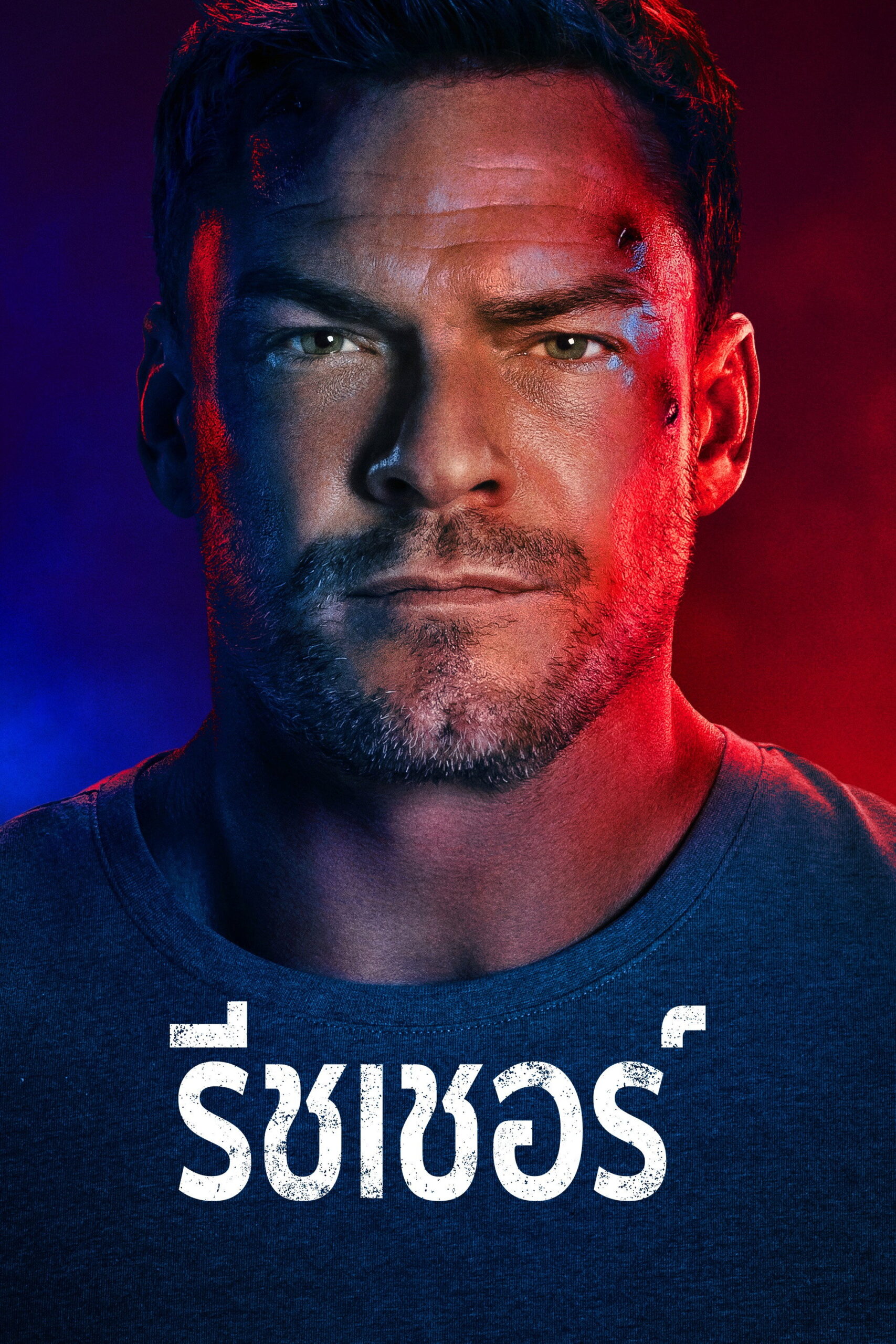 Reacher Season 1-4 (2026) แจ็ค รีชเชอร์ ยอดคนสืบระห่ำ ซีซั่น 1-4