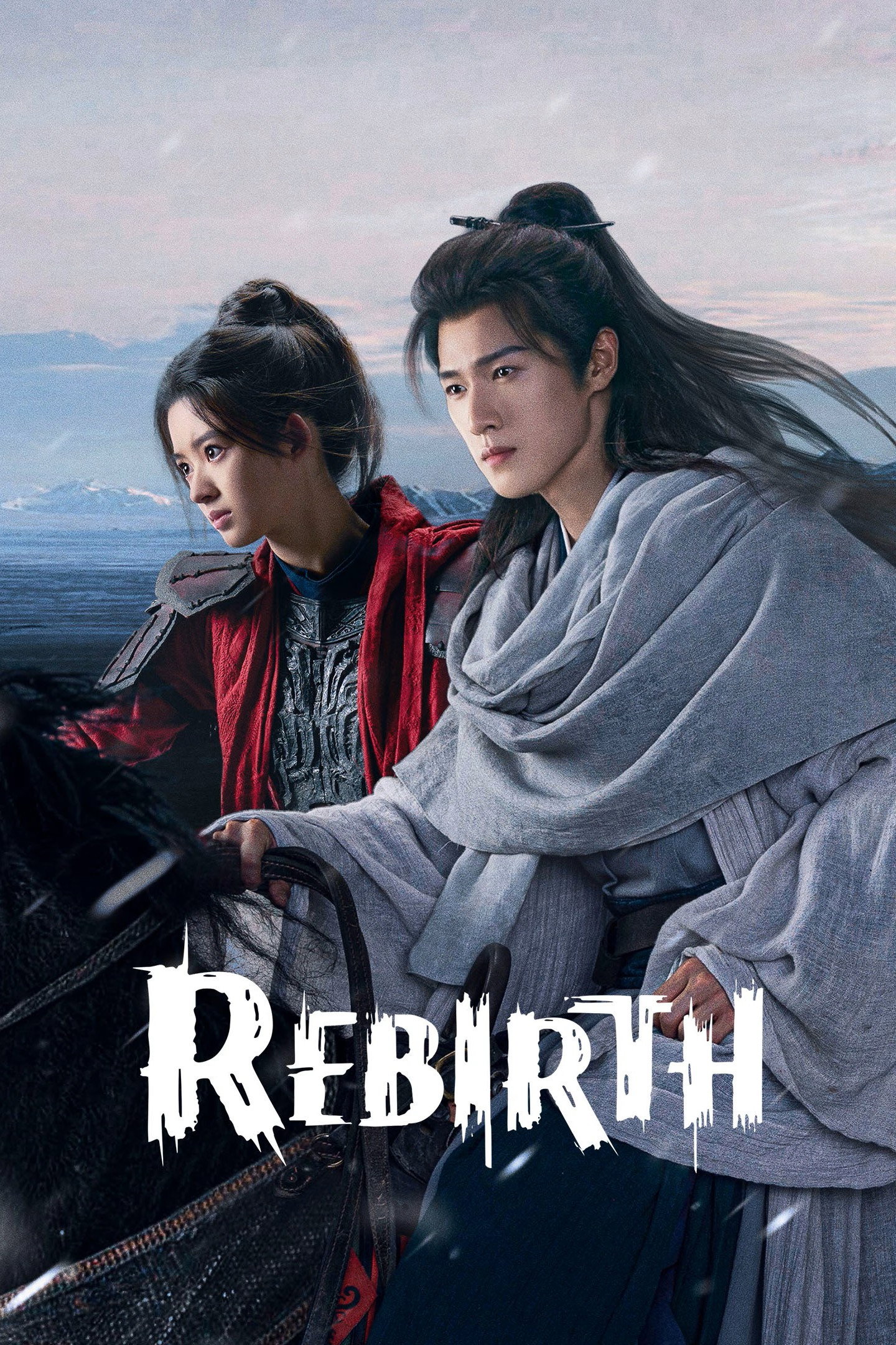 Rebirth (2026) ฉู่เฉียวจอมใจจารชน 2