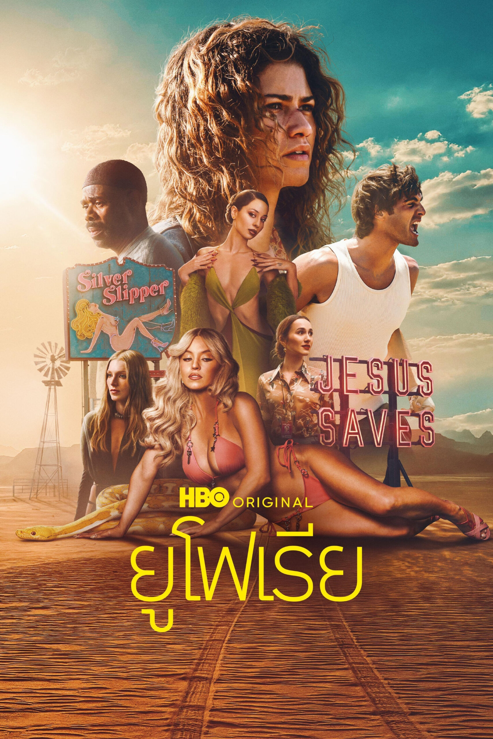 Euphoria Season 1-3 (2026) ยูโฟเรีย ซีซั่น 1-3