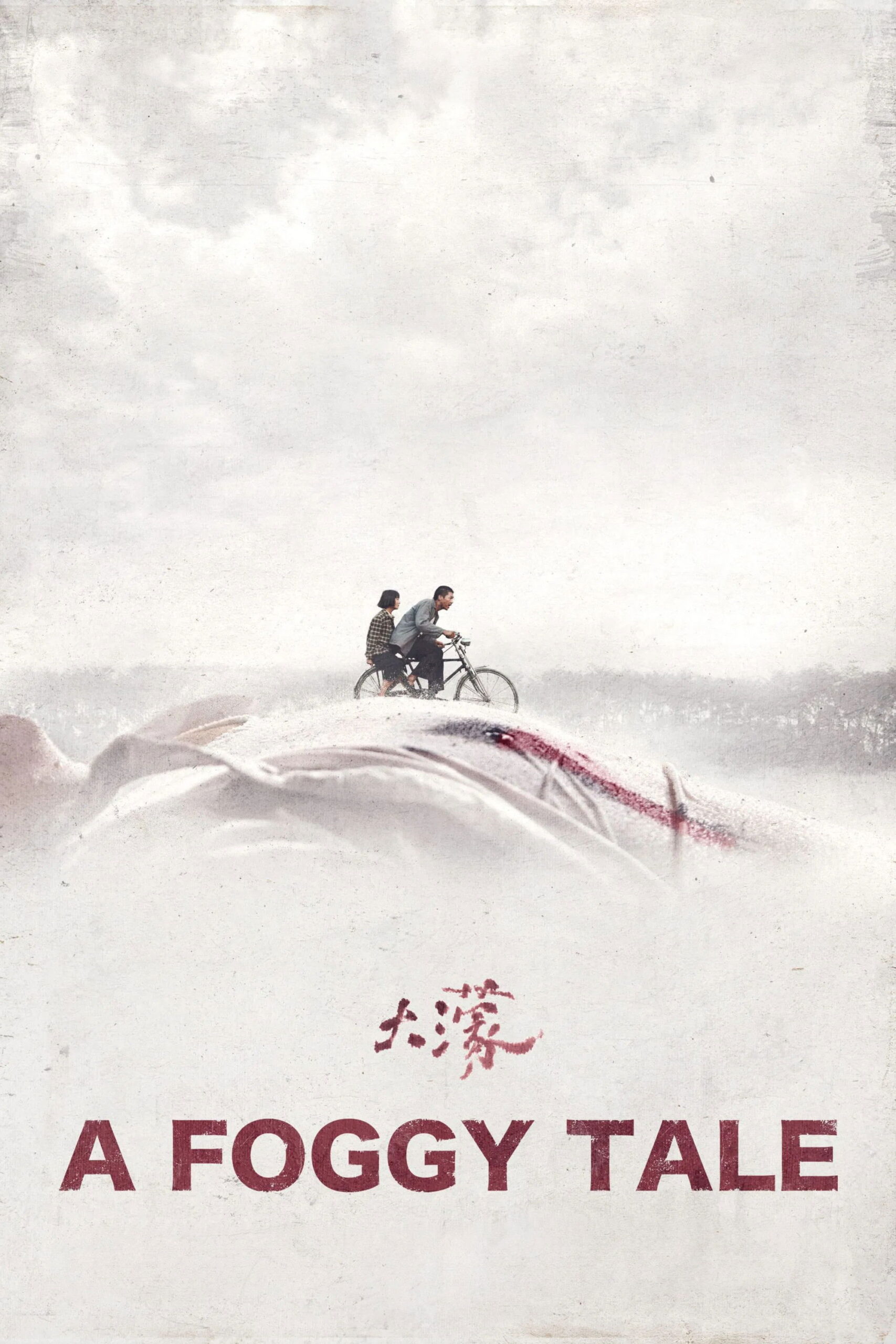 A Foggy Tale (2025) นิทานม่านหมอก