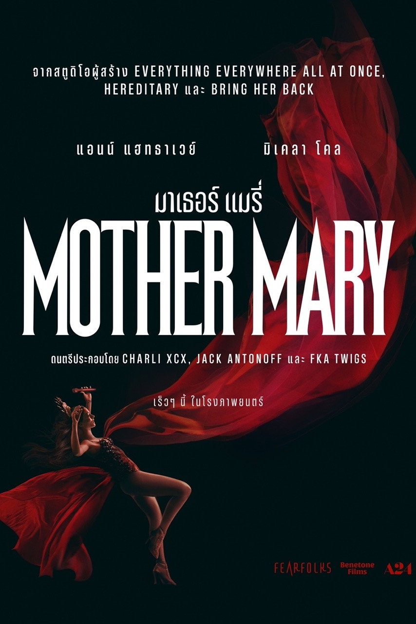 Mother Mary (2026) มาเธอร์ แมรี่