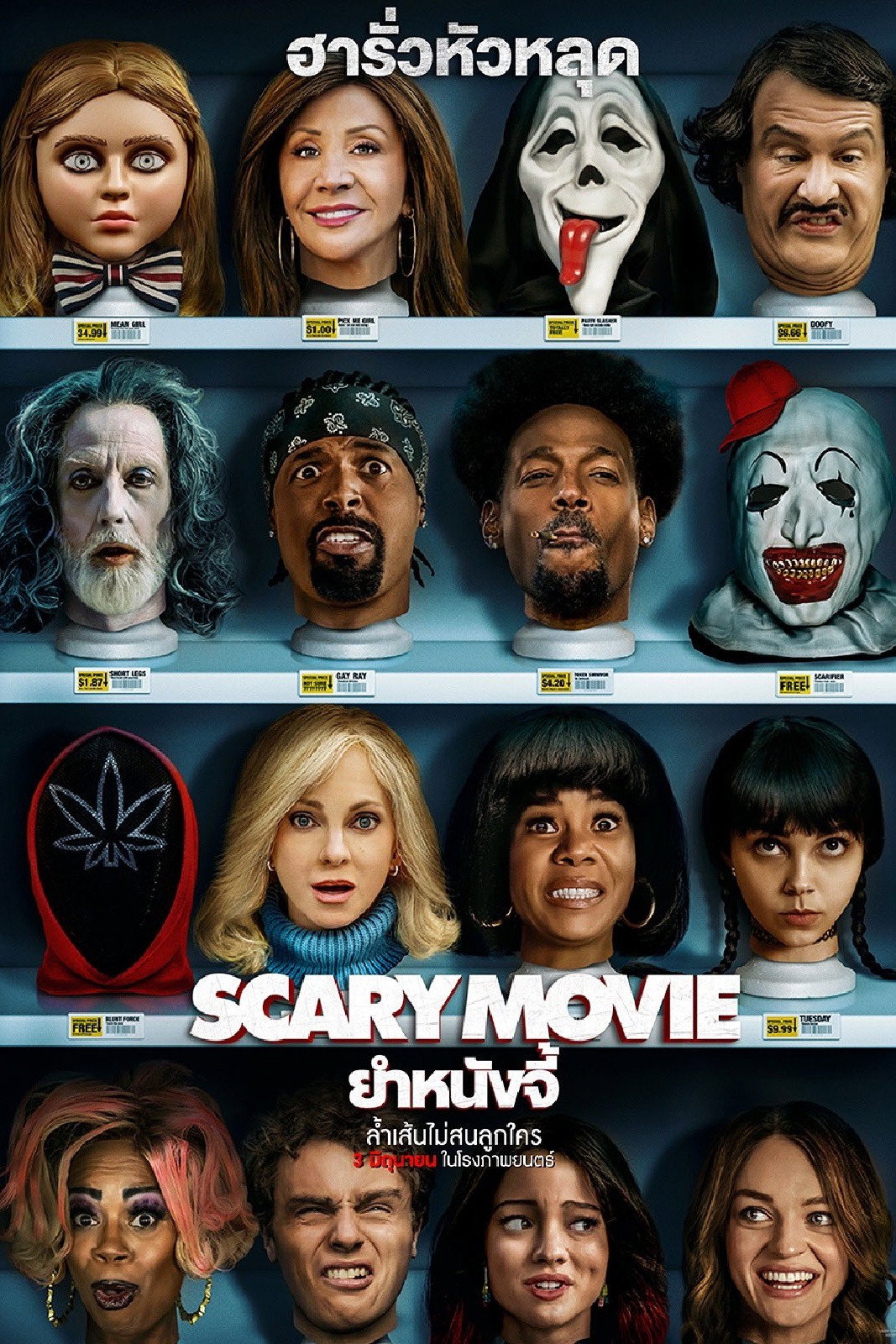 Scary Movie (2026) ยำหนังจี้