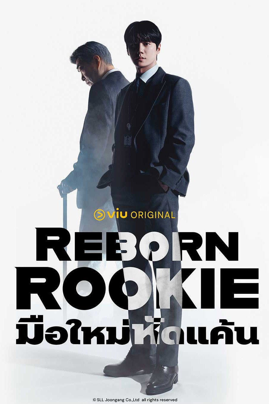 Reborn Rookie (2026) มือใหม่หัดแค้น