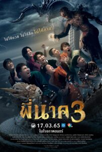 พี่นาค 3 (2022) Pee Nak 3
