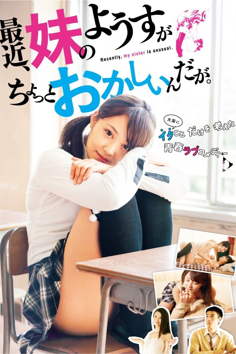 Recently, My Sister Is Unusual (2014) น้องสาวผมไม่ปกติ