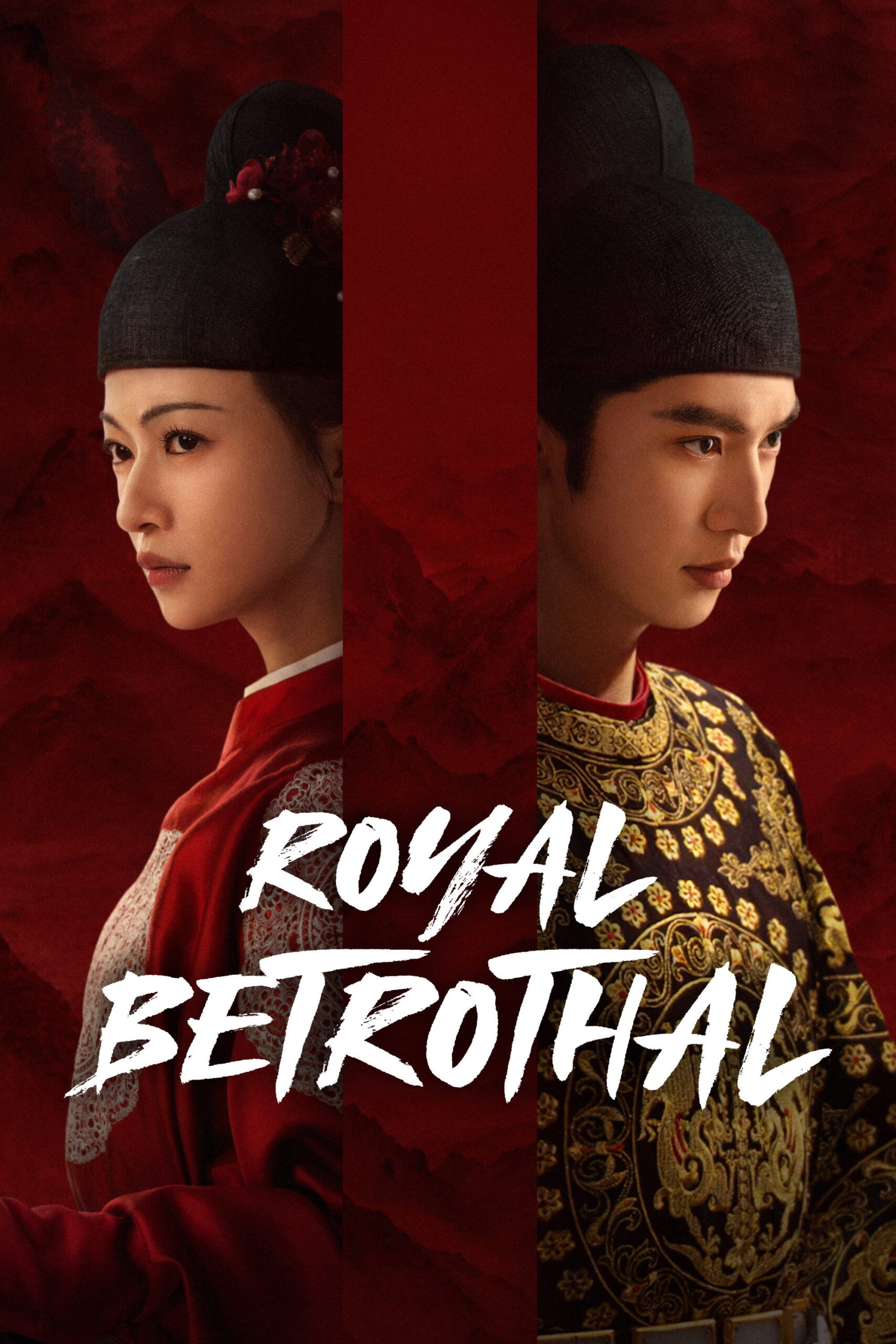Royal Betrothal (2026) ฝ่าบาททรงพระเจริญหมื่นปี