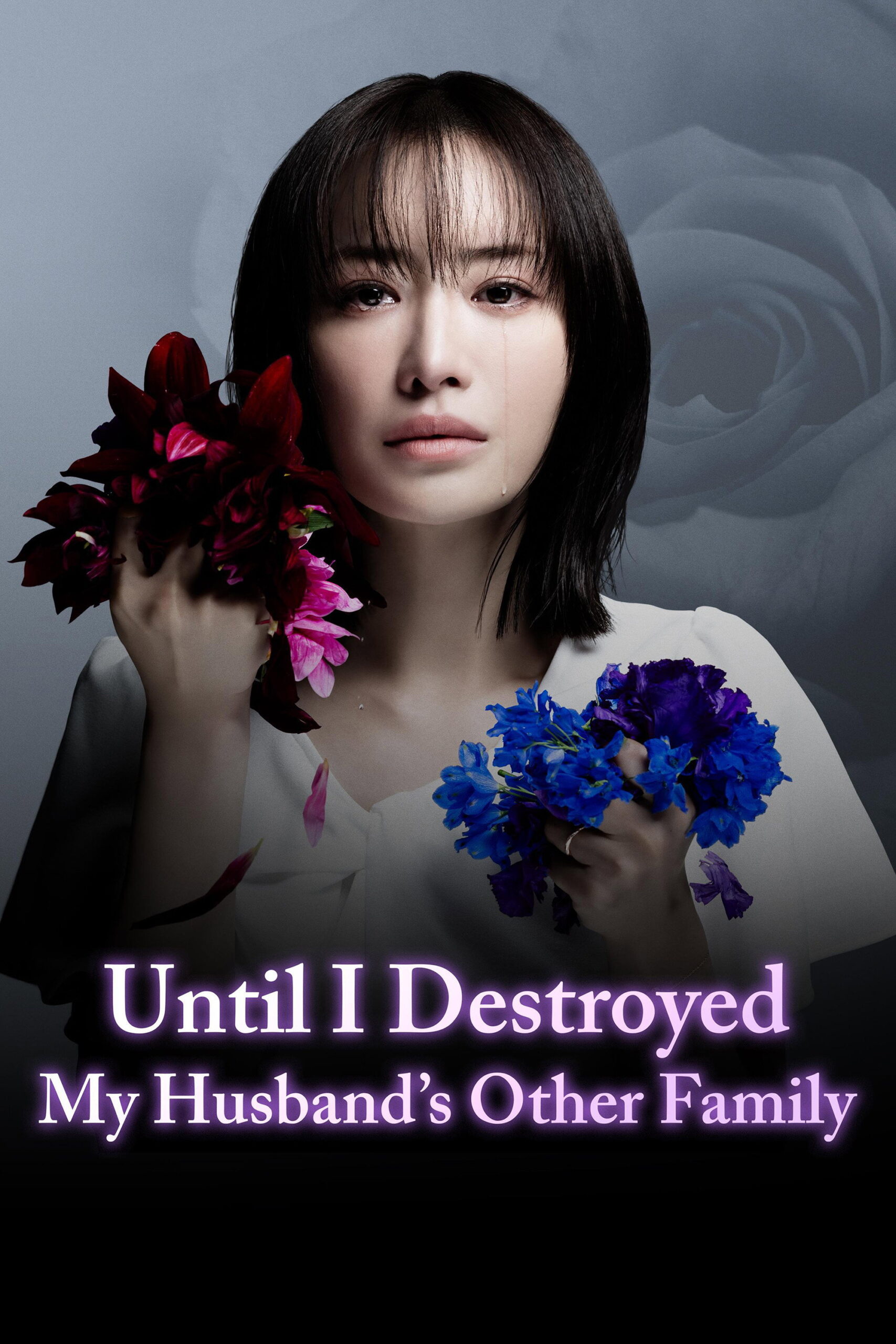 Until I Destroyed My Husband’s Other Family (2024) เพลิงแค้นผลาญใจ