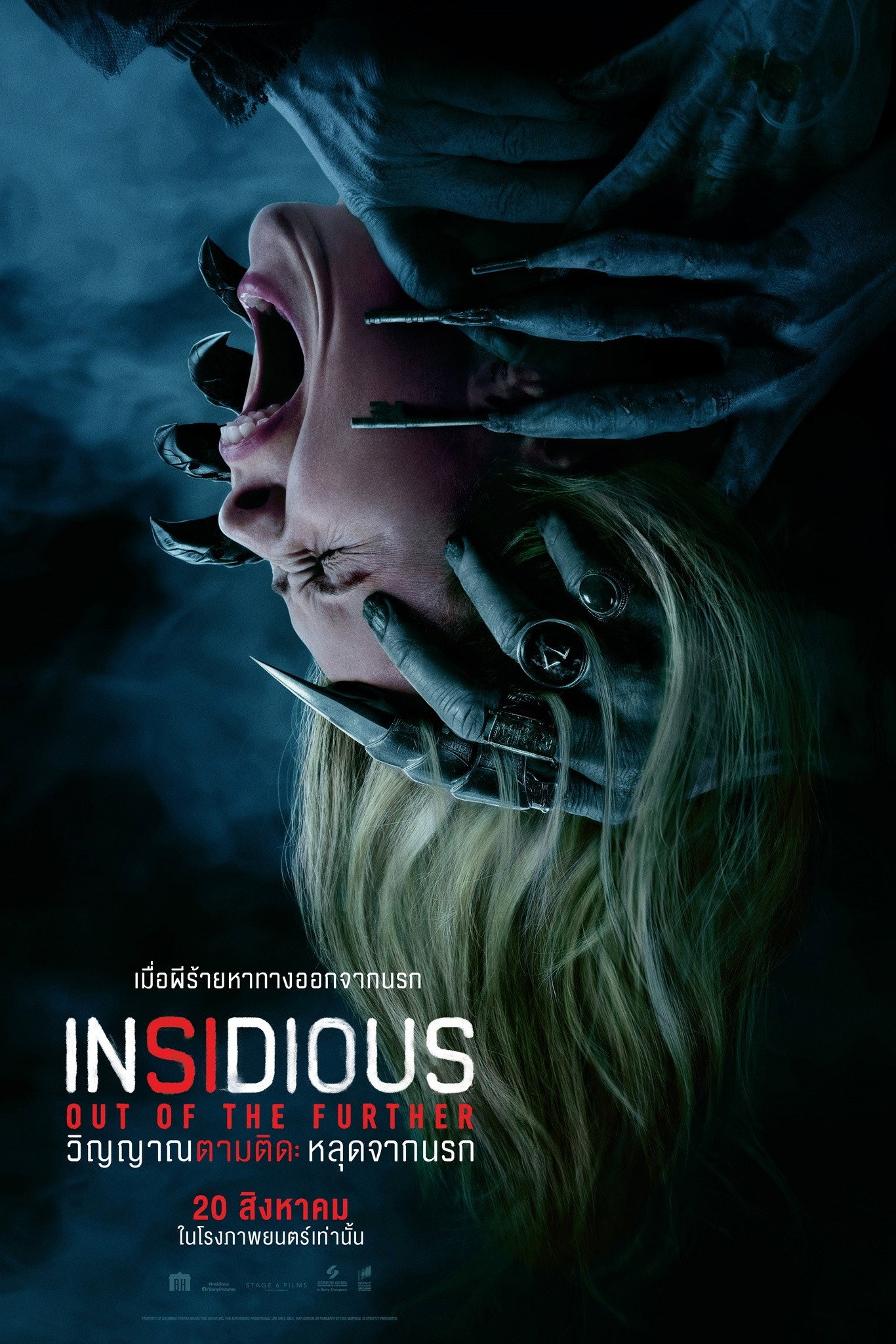 Insidious: Out of the Further (2026) วิญญาณตามติด หลุดจากนรก