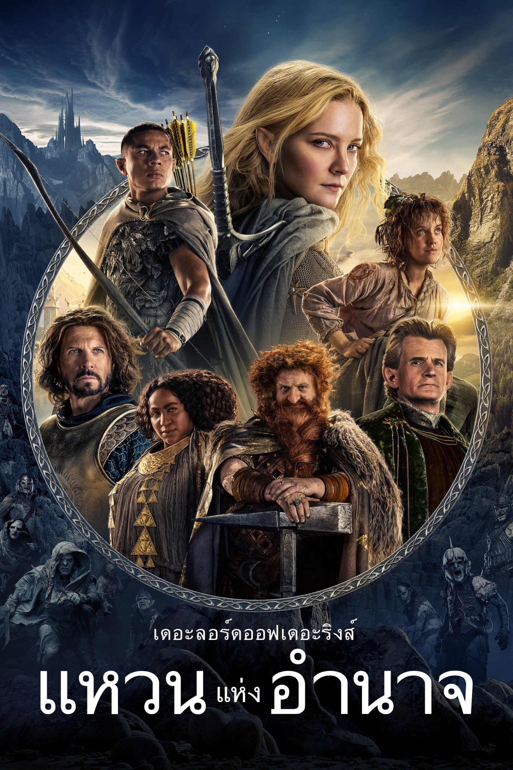 The Lord of the Rings: The Rings of Power Season 1-2 (2024) เดอะลอร์ดออฟเดอะริงส์ แหวนแห่งอำนาจ ซีซั่น 1-2