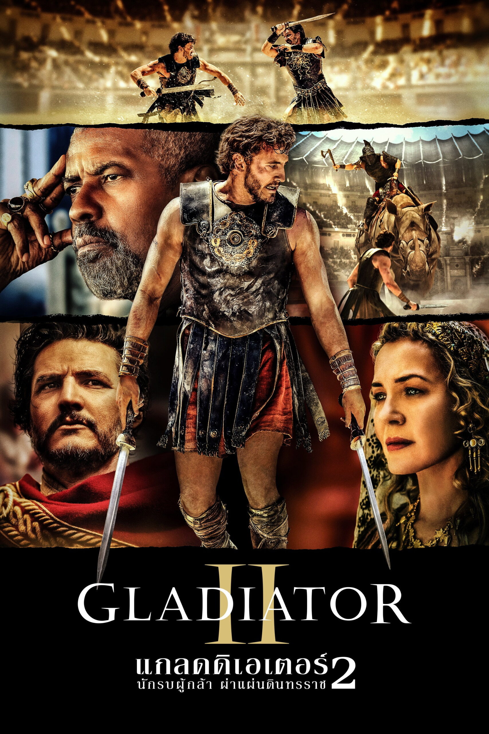 Gladiator II (2024) แกลดดิเอเตอร์ นักรบผู้กล้า ผ่าแผ่นดินทรราช 2