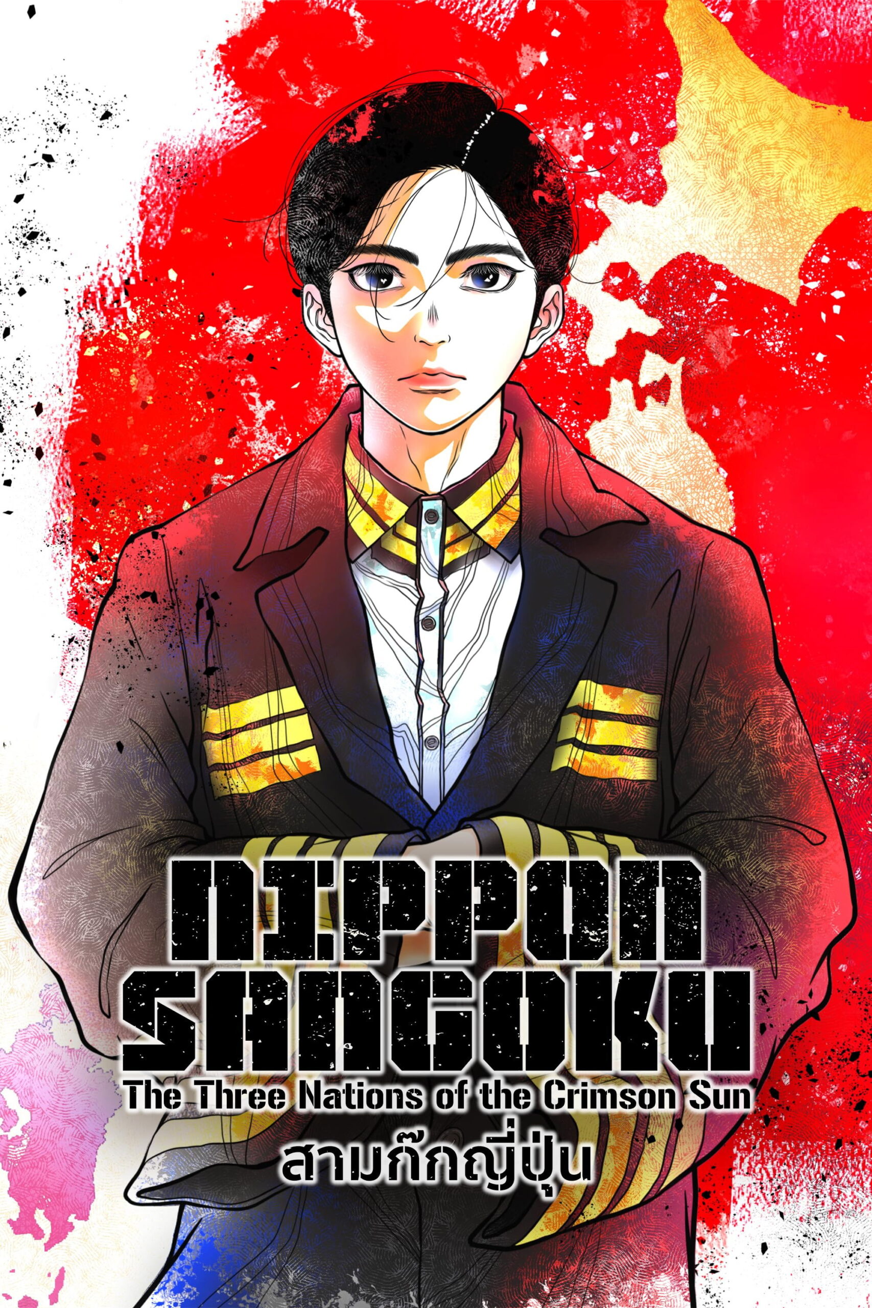 NIPPON SANGOKU: The Three Nations of the Crimson Sun (2026) สามก๊กญี่ปุ่น