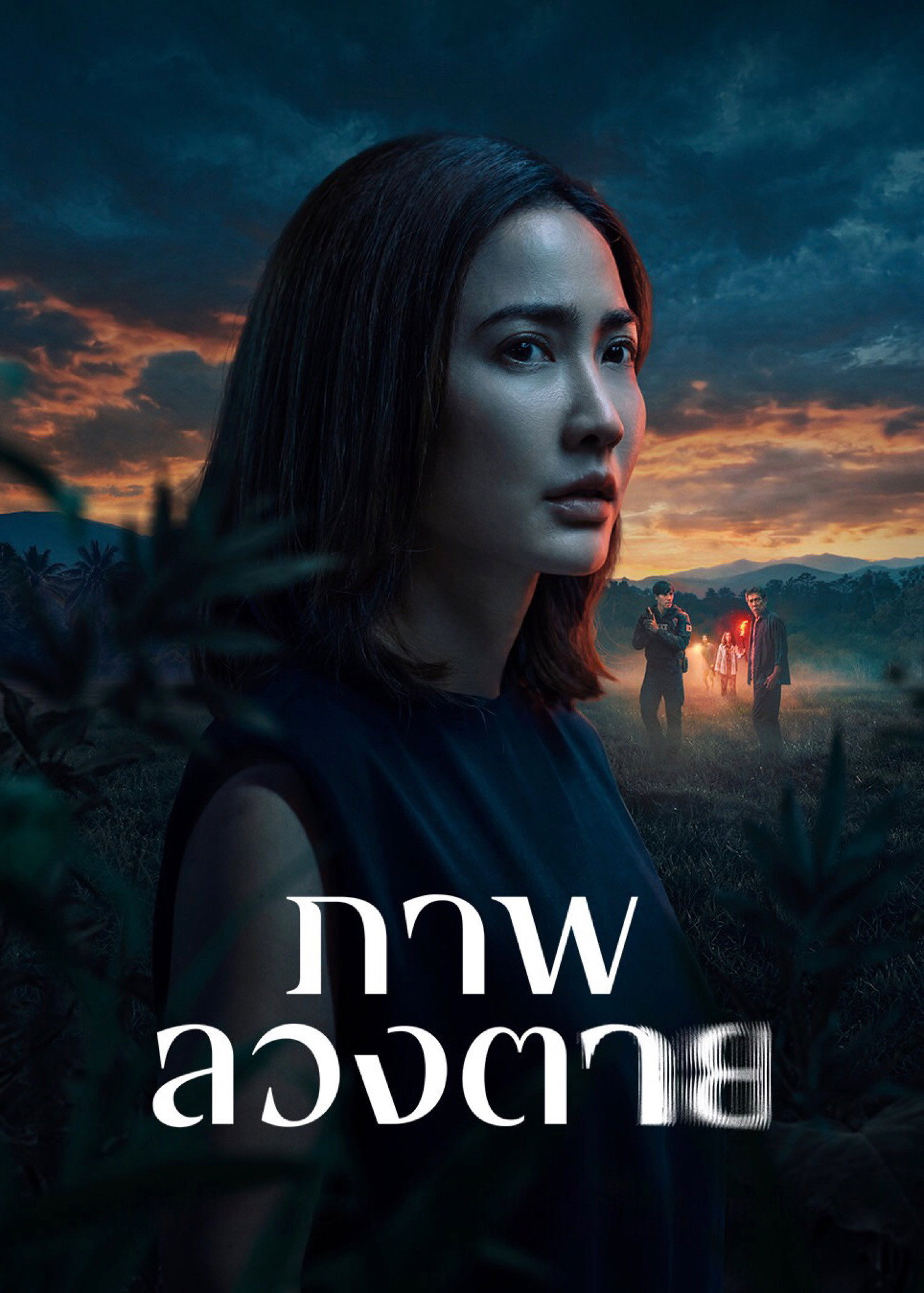 Delusion (2026)