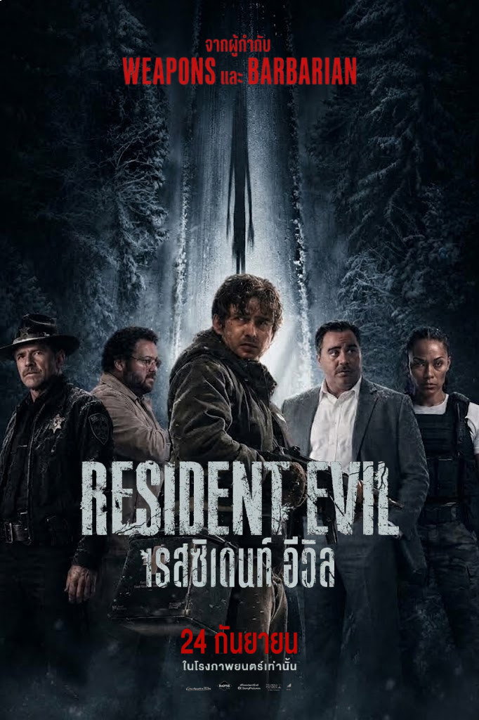 Resident Evil (2026) เรสซิเดนท์ อีวิล