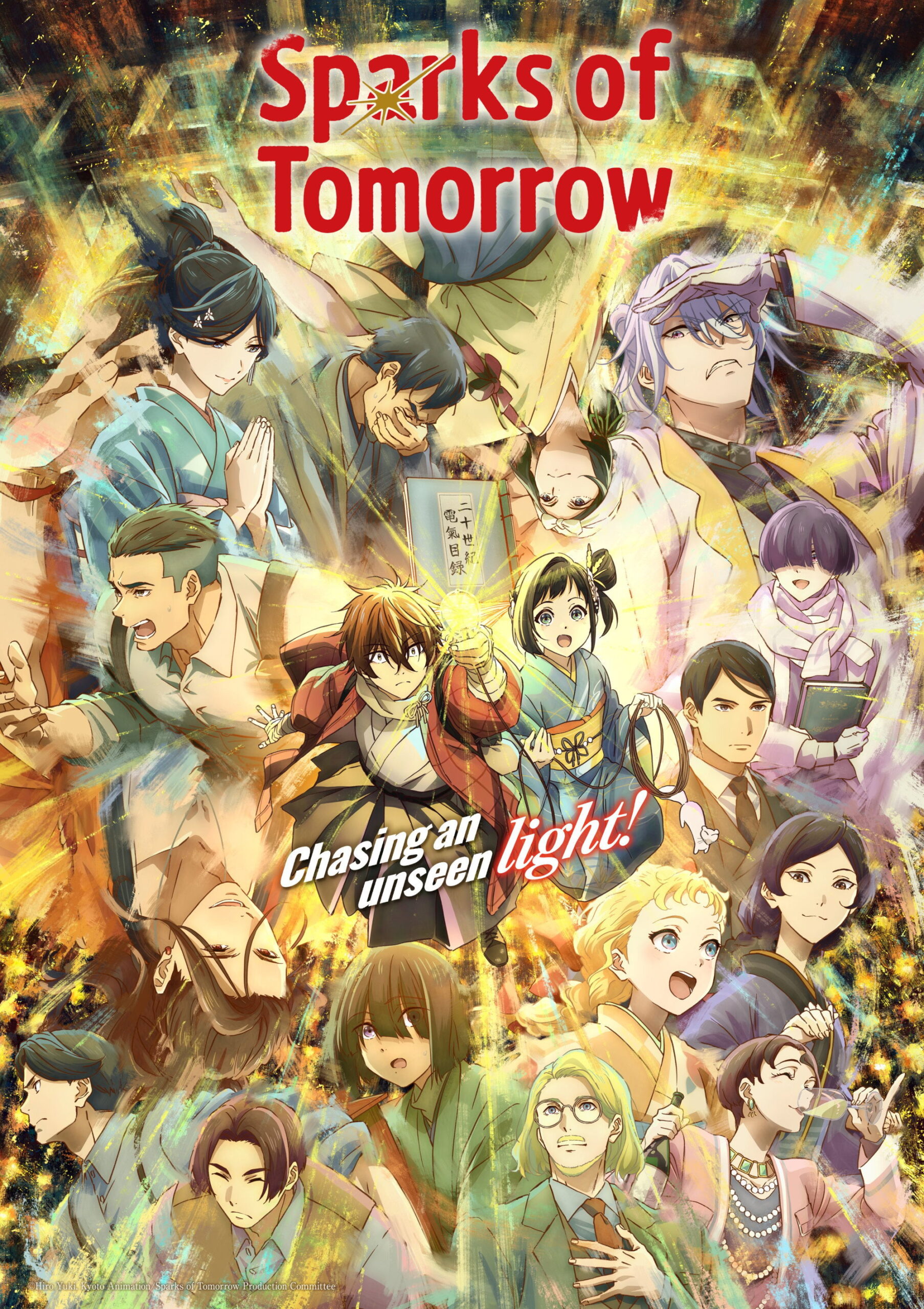 Sparks of Tomorrow (2026) ประกายฝัน วันพรุ่งนี้
